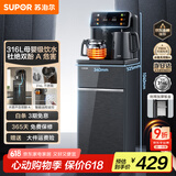 苏泊尔（SUPOR）茶吧机 家用高端饮水机 遥控智能背板下置水桶全自动控温立式冷热多功能泡茶机 CBJ28【温热款】
