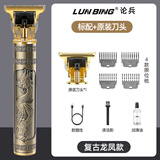 LUN BING德国电动理发器男士理发推子 家用光头神器理发神器自理发器电推剪 龙凤【进阶款】330W转暴风电机待机99天 【官方正品】一年免费换新+十年质保