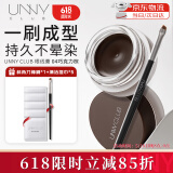 悠宜（unny club）眼线膏04巧克力棕（不易晕染防水笔刷学生新手初学者带细闪）