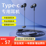 KO-STAR耳机有线type-c入耳式游戏音乐带麦降噪电脑手机吃鸡电竞适用于华为荣耀nova12/mate60/Apple15/16 酷雅黑 995 赠【耳机包+线扣夹】