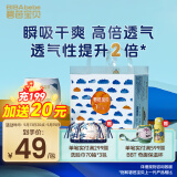 碧芭宝贝盛夏光年拉拉裤XXXL26片(18kg以上)裤型加大尿不湿 超薄超柔 透气