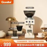 格米莱（GEMILAI）电动咖啡磨豆机意式咖啡豆研磨机磨粉机家用商用 米白色9015C