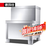 德玛仕（DEMASHI）开水器商用 智能电热开水机全自动进水不锈钢烧水器开水炉热水桶学校工厂工地饭店饮水机大容量 适120升/小时【大规格款底座】