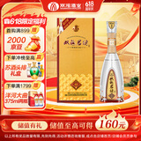 双沟 珍宝坊君坊 52度  (500ml+20ml) 单瓶装 浓香型白酒 自饮送礼