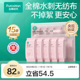 全棉时代一次性内裤女纯棉孕妇产妇月子不掉絮灭菌 高腰XL码15条