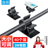 连拓 理线器 可调式固定座粘式电线固定座桌面理线夹网线整理束线扣自粘线卡 C208B