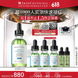 修丽可色修精华55ml 护肤品舒缓修红修护保湿化妆品生日礼物送女友