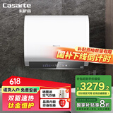 卡萨帝（Casarte）【新品超短款】家用电热水器免清洗镁棒大水量瞬热净肤洗AI云智能双驱速热【国家补贴】 60L 3300W 【KMINI】