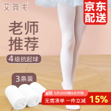 艾舞戈儿童舞蹈袜夏季薄款女童白色打底连裤袜专业芭蕾舞练功袜子组合装 【3双】白色（夏季26~34℃） L码（身高125-140cm）