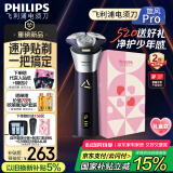 飞利浦（PHILIPS）【周杰伦同款】电动剃须刀旋风PRO刮胡刀 风驰切剃6D浮动刀头 520礼盒送男友送老公 国家补贴
