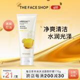 菲诗小铺  THEFACESHOP每日草本泡沫洗面奶洁面膏170g 柠檬