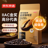京东京造 意式咖啡豆500g*2袋 中深烘焙阿拉比卡浓郁低酸金奖豆