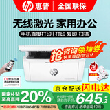 惠普（HP）30w 232dwc 136升级1188无线黑白激光打印机家用办公复印扫描多功能一体机 Mini M30w 官配（三合一+无线）体积更小