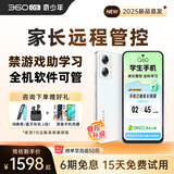 360 OS学生专用手机新品Q60  家长远程管控 儿童小学初高中学习 防沉迷戒网瘾实时定位 晨辉初白6G+128G