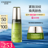 自然堂雪松精油活颜御龄乳液120ml 补水保湿提拉紧致