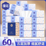 漫花400张5层家用纸巾抽纸整箱实惠装餐巾纸卫生纸家庭装擦手 小蓝抽 5层 80抽*60包 囤货装