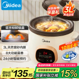 美的（Midea）电炖锅电砂锅 炖汤盅电炖盅煲汤电炖锅紫砂锅电煮锅3L 煮火锅一体多功能锅国家补贴 DG30E203