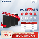 布鲁雅尔Blueair空气净化器过滤网滤芯 复合滤网适用503/510B/550E/580i【配件】