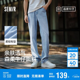 森马（Semir）森柔牛仔牛仔裤男夏季直筒男裤宽松裤子109324124103