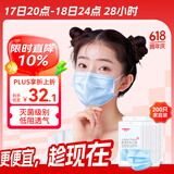 维德（WELLDAY）一次性成人医用外科口罩200只蓝白透气三层防花粉防晒口罩灭菌级