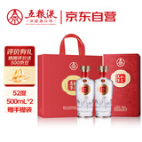 五粮液股份 万事如意福顺 浓香型纯粮食白酒 52度500ml*2瓶 升学宴