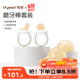 世喜磨牙棒婴儿牙胶口欲出牙期硅胶玩具0-3-6个月以上宝宝咬胶