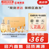 后（The history of Whoo）后套装拱辰享水妍津率享雪玉凝天气丹水乳霜秘贴套盒女护肤品礼盒 后拱辰享水乳霜7件套盒嘭弹水润