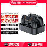 NEWDERY新得利PS5手柄座充精英手柄充电底座Pro充电器slim手柄收纳支架dse周边配件黑神话悟空