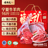 谷开元 宁夏滩羊肉羊排羊肋排羊腿肉生鲜半只羊新鲜现宰整全羊中秋礼盒 16斤丨10斤羊腿排+6斤牛肉牛腱子