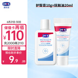露安适婴儿护臀膏10g*1+婴儿抚触油20ml*1