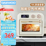 大宇（DAEWOO）【国家补贴】空气炸烤箱家用大容量空气炸锅烤箱一体机电烤箱18L热风循环免翻面独立控温KX06 云端白 18L