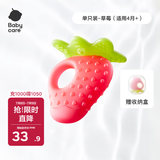babycare宝宝牙胶磨牙咬咬胶棒婴儿玩具水果安抚牙胶婴儿用品 草莓