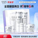 欧诗漫（OSM）珍珠白洁面爽肤水乳液面霜眼霜套装化妆品礼盒生日礼物送女友女