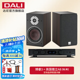 达尼（DALI） OBERON3博睿3号高保真2.0声道书架无源hifi音箱 家用桌面音响 傲立A8+博睿3号(备注颜色)