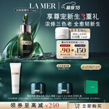 海蓝之谜（LA MER）浓缩修护精华15ml舒缓紧致护肤品套装化妆品礼盒生日礼物送女友