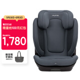 nuna儿童安全座椅汽车用3-12岁宝宝椅isofix接口ADAC高分增高垫AACElx 升级款AACE lx海夜蓝