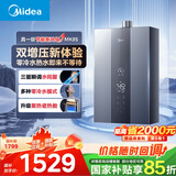 美的（Midea）【双增压零冷水MK9S】16升燃气热水器天然气 三驱伺服恒温 多重安防 大水量JSQ30-MK9S