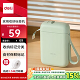 得力（deli）Q1A绿 家用便携式热敏标签打印机 手账学生开学礼物书本姓名贴收纳标识食品价签打印 手机蓝牙连接