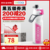 O2COOL喷雾水杯 儿童学生保冷户外便携挤压式软水壶夏季男女学生冰水瓶 经典款-深粉色 590ML590ml