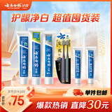 牙膏口腔护理经典套装 护龈亮白祛渍 清新口气5支装625g+牙刷2支