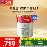 立邦乳胶漆京雅居竹炭抗甲醛防霉净味五合一油漆内墙漆白漆18L/约25kg