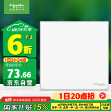 施耐德电气 一开多控开关 中途开关 86型开关插座面板 皓呈系列 奶油白色
