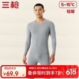 三枪秋衣秋裤男士纯棉保暖内衣圆领棉毛衫裤内穿打底套装