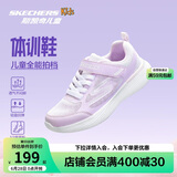 Skechers斯凯奇小学生运动鞋女孩儿童轻质防滑体训鞋透气跑步童鞋319022L