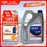 捷欧得原装全合成机油SP 5W-40适用一汽大众迈腾速腾宝来高尔夫捷达4L