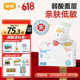 宜婴弱酸水果小内裤XL72片超薄拉拉裤尿不湿【品牌直供 安心品质】