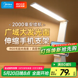 美的（Midea）LED折叠台灯便携充电床头灯学生学习书桌阅读灯儿童卧室家用led灯
