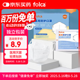 folca医用N95过滤防护口罩【20只独立包装】【灭菌级】双层熔喷布白色