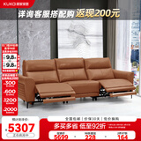 顾家家居（KUKA）头层牛皮沙发客厅零靠墙功能沙发6055C【落日橙】三人位2电动
