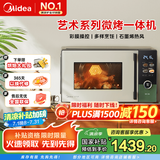 Midea艺术家微烤炸一体机 900W变频平板微波 石墨烯热风烤 无油空气炸 不锈钢腔体 彩膜设计定制菜单23L C3F6